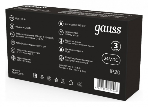 Блок питания Gauss  202002250 в Нижнем Новгороде фото 3