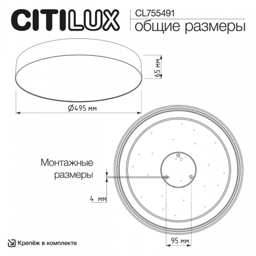 Накладной светильник Citilux BART CL755491 в Нижнем Новгороде фото 2