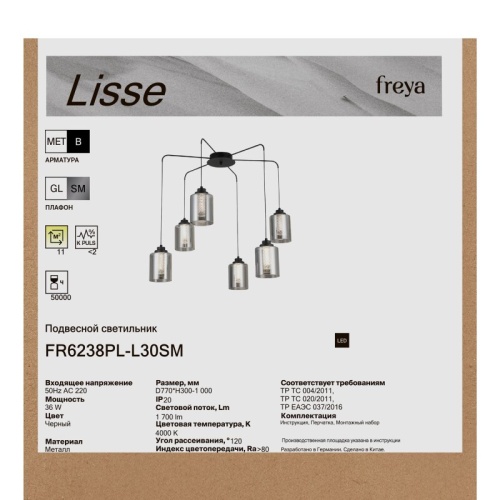 Подвесной светильник Freya Roche FR6236PL-L5BS1 в Нижнем Новгороде фото 4
