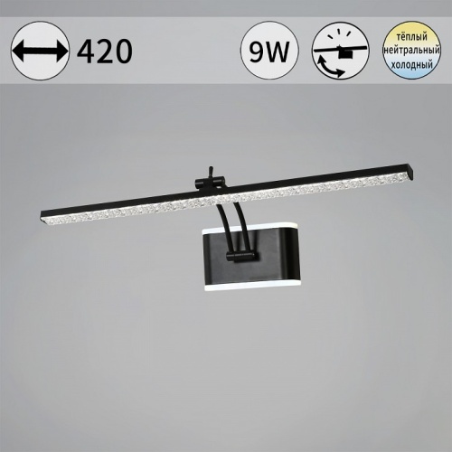 Подсветка для картины  08872-0.2-01S в Нижнем Новгороде