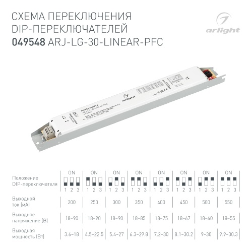 Блок питания ARJ-LG-30-LINEAR-PFC (30W, 18-90V, 0.2-0.55A) (Arlight, IP20 Металл, 5 лет) в Талицой фото 3