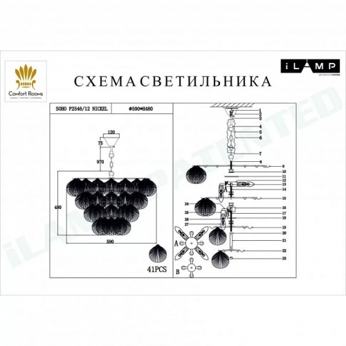 Подвесная люстра iLamp Soho P2546-12 NIC в Нижнем Новгороде фото 2