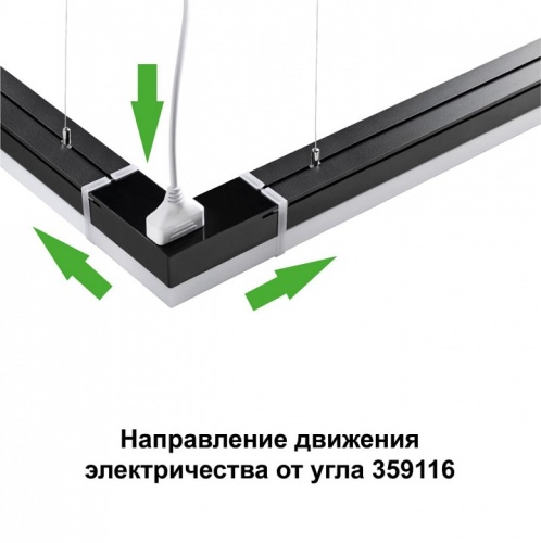 Модульный светильник Novotech Bits 359116 в Архангельске фото 4