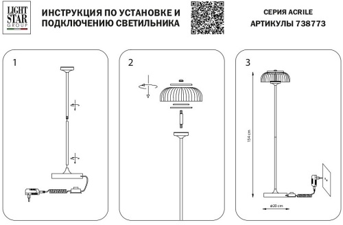 Торшер Lightstar Acrile 738773 в Дудинке фото 4