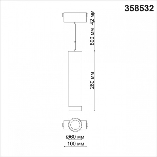 Подвесной светильник Novotech Kit 358532 в Бородино фото 4