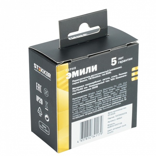 Переключатель двухклавишный без рамки Stekker Эмили 49921 в Нижнем Новгороде фото 7