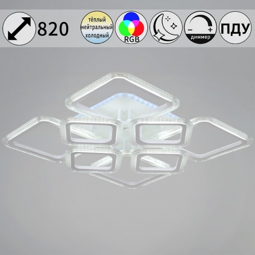 Потолочная люстра 09826-3.3-4+4A WH (RGB) в Нижнем Новгороде фото 10