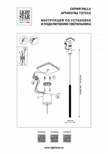 Подвесной светильник Lightstar Palla 737016 в Дудинке фото 3