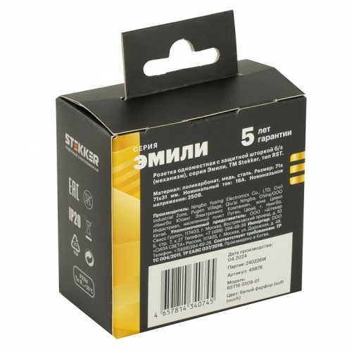 Розетка без заземления и со шторкой, без рамки Stekker Эмили 49876 в Нижнем Новгороде фото 3