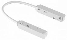 Соединитель гибкий для треков Lightstar Uno Pro 509156P в Нижнем Новгороде