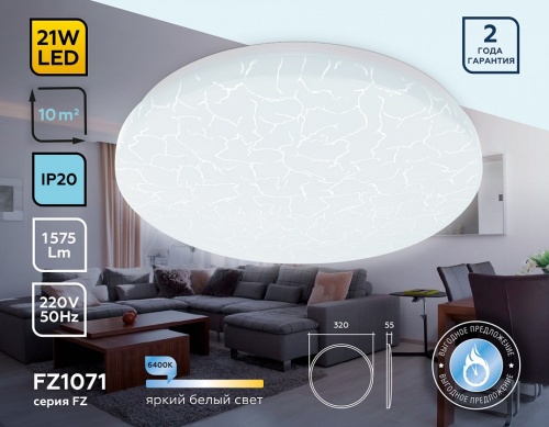 Накладной светильник Ambrella Light FZ FZ1071 в Нижнем Новгороде фото 3