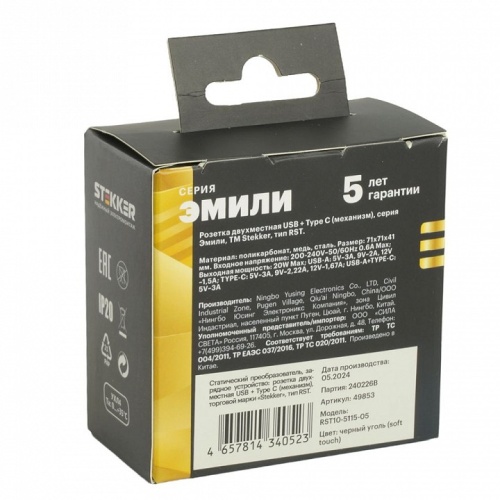 Розетка 2хUSB type A и C без рамки Stekker Эмили 49853 в Нижнем Новгороде фото 5