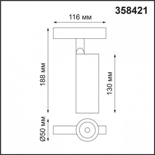 Светильник на штанге Novotech Flum 358421 в Ермолино фото 2