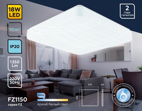 Накладной светильник Ambrella Light FZ FZ1150 в Нижнем Новгороде фото 2