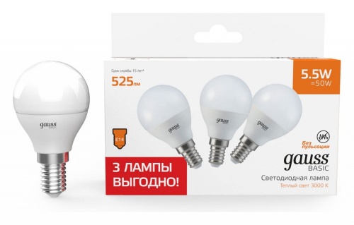 Набор ламп светодиодных Gauss Basic E14 5.5Вт 3000K 10531152T в Нижнем Новгороде