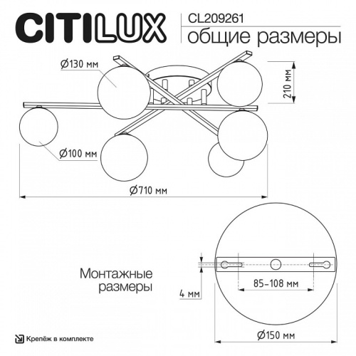 Потолочная люстра Citilux Glob CL209261 в Нижнем Новгороде фото 7