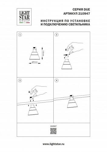 Накладной светильник Lightstar Due Hermes 210947 в Нижнем Новгороде фото 4