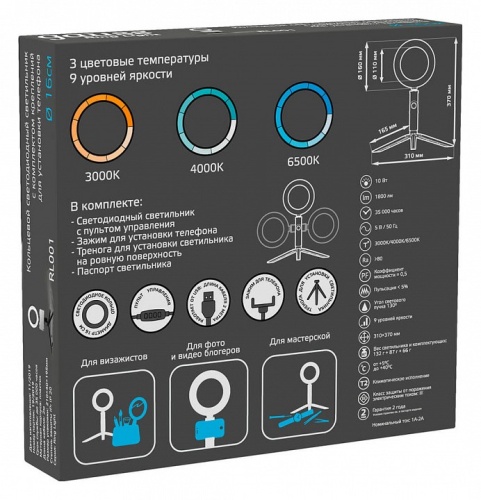 Настольная лампа кольцевая Gauss Ring Light RL001 в Нижнем Новгороде фото 7