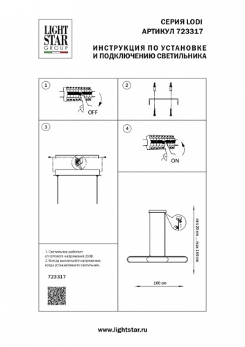 Подвесной светильник Lightstar Lodi 723317 в Чебоксарах фото 2