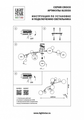 Потолочная люстра Lightstar Croco 815553 в Бородино фото 4