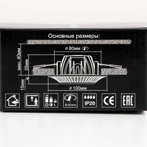 Встраиваемый светильник Citilux Дзета CLD042NW0 в Ростове фото 14