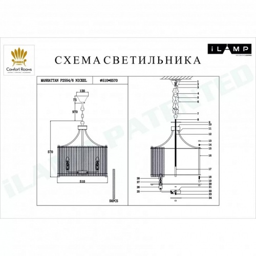 Подвесной светильник iLamp Manhattan P2554-6 NIC в Нижнем Новгороде фото 2