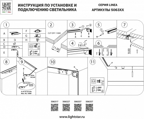 Соединитель угловой L-образный для треков Lightstar Linea 506337 в Ермолино фото 3