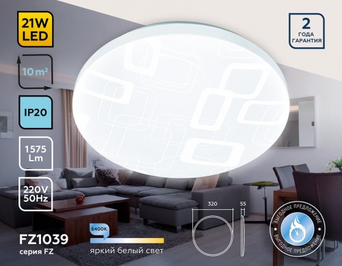 Накладной светильник Ambrella Light FZ FZ1039 в Нижнем Новгороде фото 3