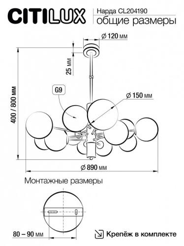 Подвесная люстра Citilux Нарда CL204190 в Балашове фото 3