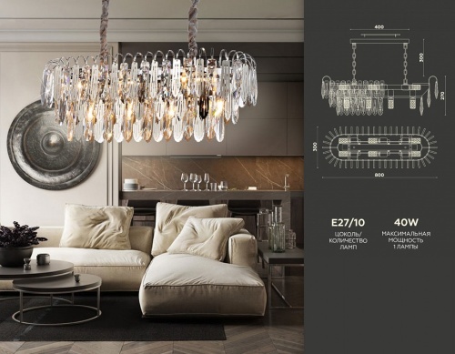 Подвесной светильник Ambrella Light TR TR5259 в Нижнем Новгороде фото 7