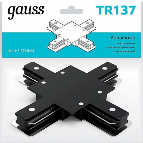 Соединитель X-образный для треков Gauss TR TR137 в Нижнем Новгороде фото 2