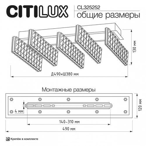 Потолочная люстра Citilux PALANT CL325252 в Нижнем Новгороде фото 2