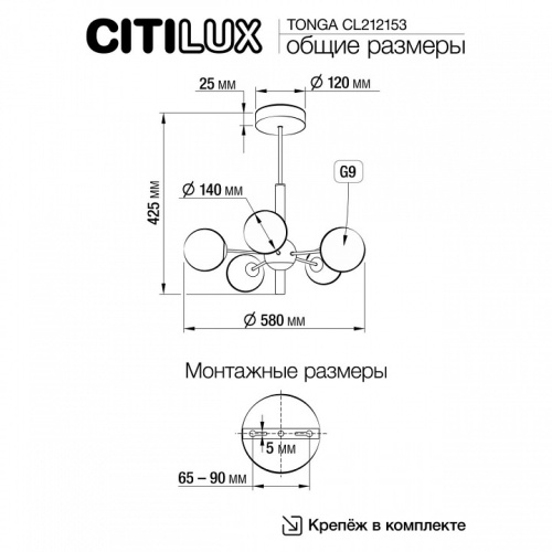 Люстра на штанге Citilux Tonga CL212153 в Туапсе фото 4