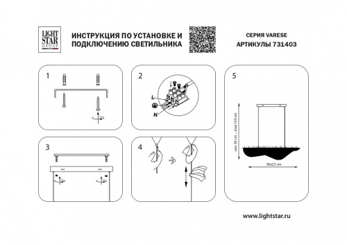 Подвесной светильник Lightstar Varese 731403 в Артемовском фото 4