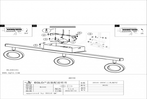 Спот Eglo Cardillio 1 96181 в Нижнем Новгороде фото 2