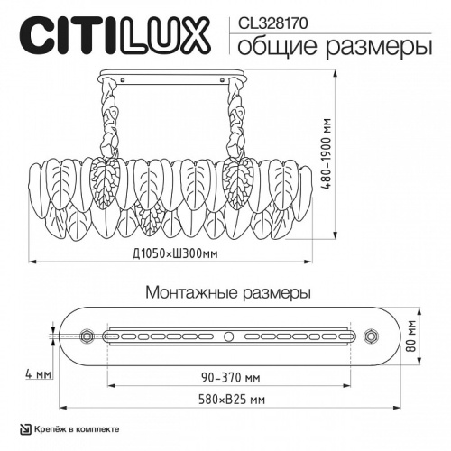 Подвесная люстра Citilux HASIENDA CL328170 в Нижнем Новгороде фото 16