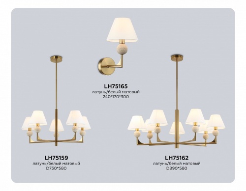 Бра Ambrella Light LH LH75165 в Нижнем Новгороде фото 3