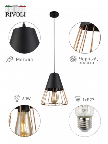Подвесной светильник Rivoli Kasimira Б0047529 в Нижнем Новгороде фото 3