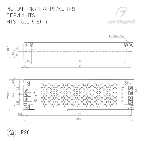 Блок питания HTS-150L-5-Slim (5V, 30A, 150W) (Arlight, IP20 Сетка, 3 года) в Нижнем Новгороде фото 4