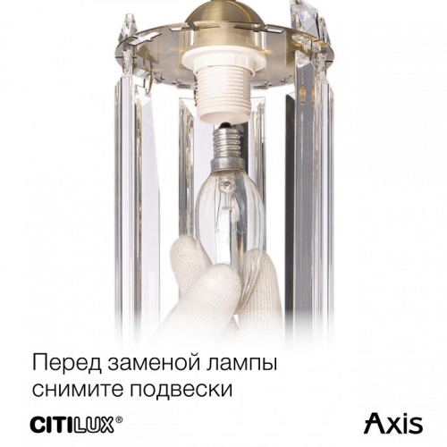 Бра Citilux AXIS CL313411 в Кольчугино фото 3