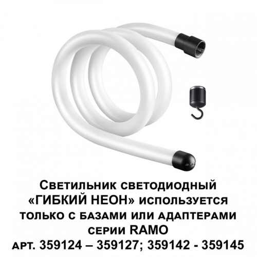 Подвесной светильник Novotech Ramo 359129 в Карачеве фото 6