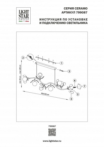 Подвесная люстра Lightstar Ceramo BW 799087 в Нижнем Новгороде фото 2
