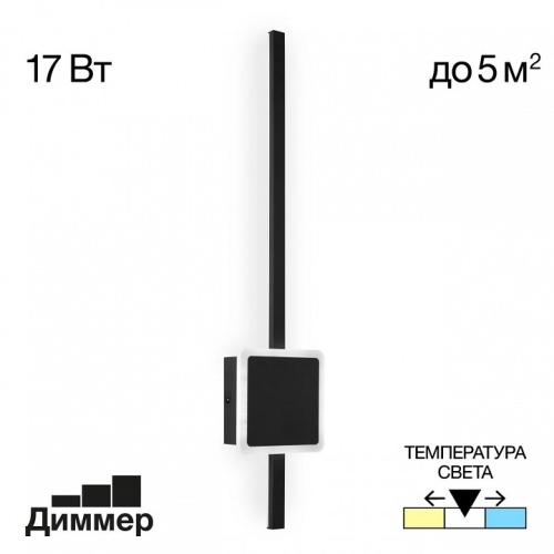 Бра Citilux Стиг CL203411 в Советске фото 6