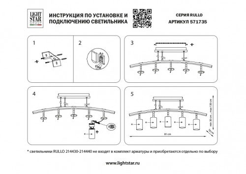 Подвесной светильник Lightstar Rullo LR735305 в Дзержинске фото 2