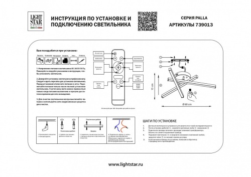 Потолочная люстра Lightstar Palla 739013 в Зеленограде фото 2