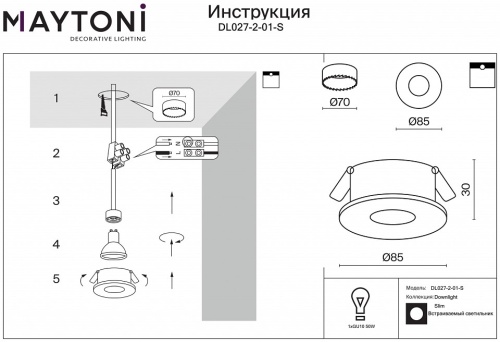 Встраиваемый светильник Maytoni Slim DL027-2-01-S в Архангельске фото 2