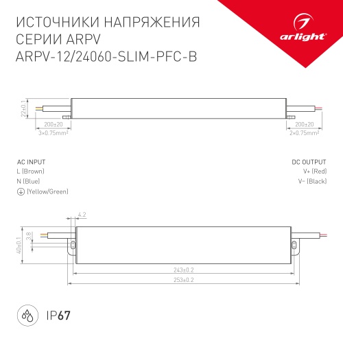 Блок питания ARPV-12060-SLIM-PFC-B (12V, 5.0A, 60W) (Arlight, IP67 Металл, 3 года) в Заречном фото 2