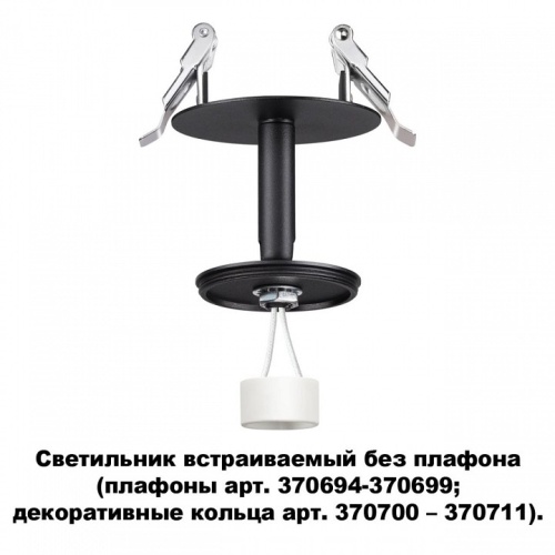 Встраиваемый светильник Novotech Unite 370682 в Нижнем Новгороде фото 4