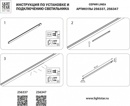 Встраиваемый светильник Lightstar Linea 256347 в Чайковском фото 2