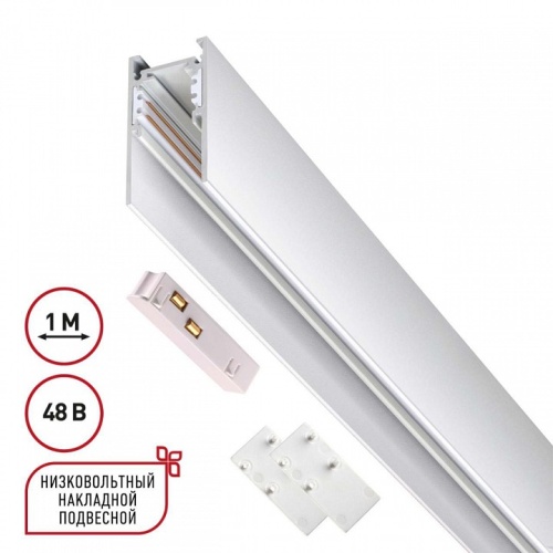 Трек накладной Novotech Flum 135090 в Нижнем Новгороде фото 9